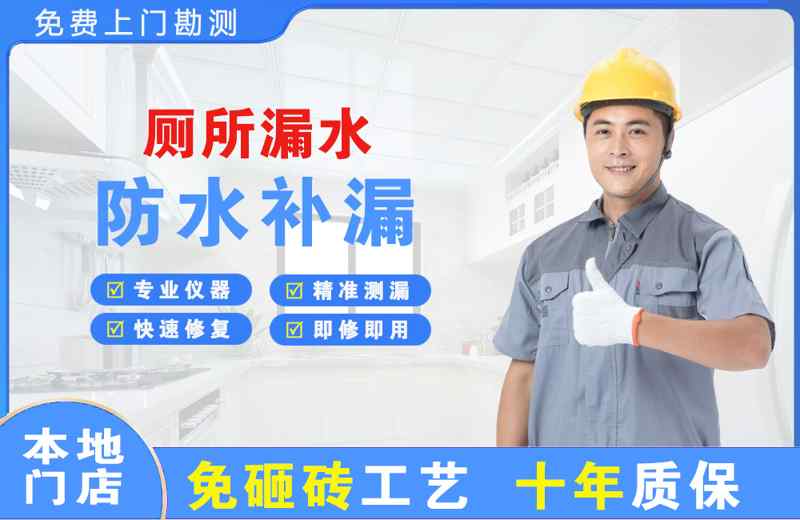 英山厕所漏水维修